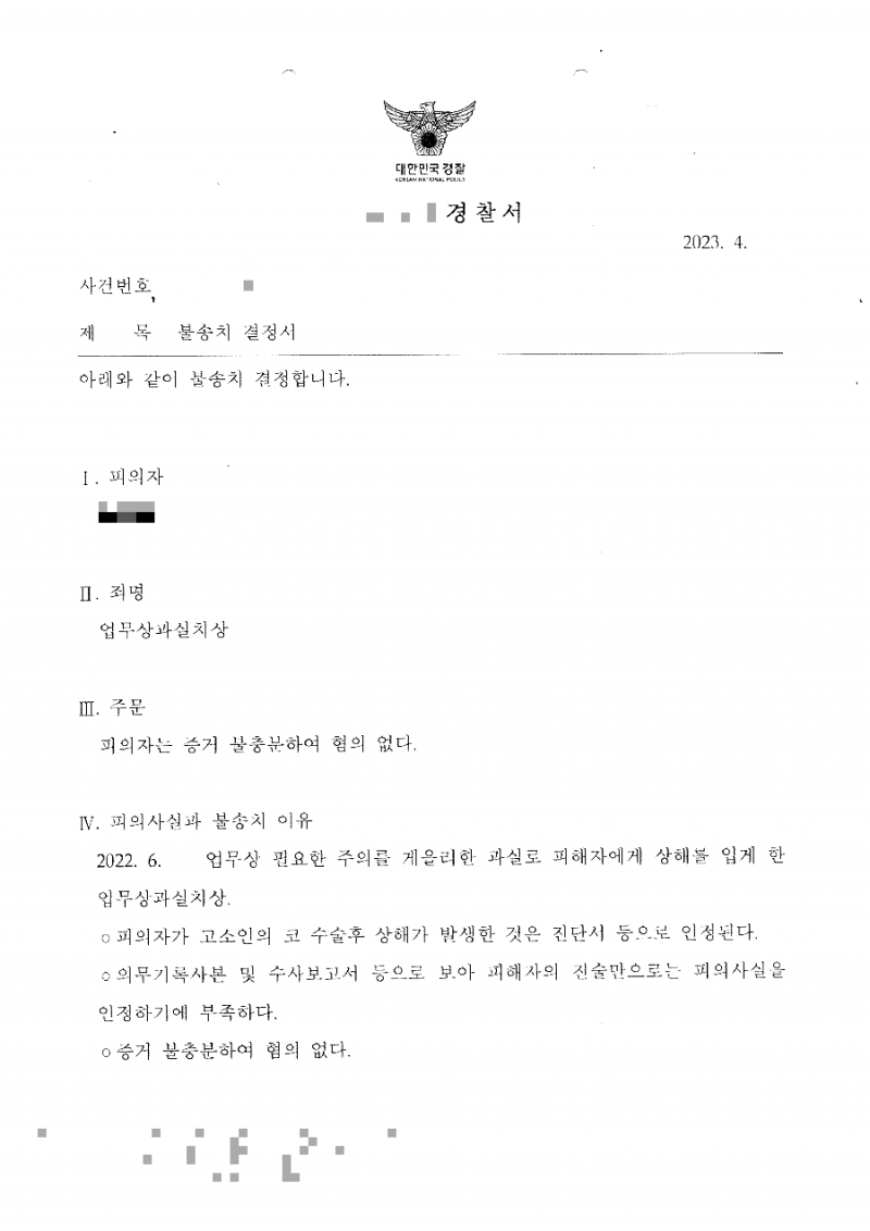판결문