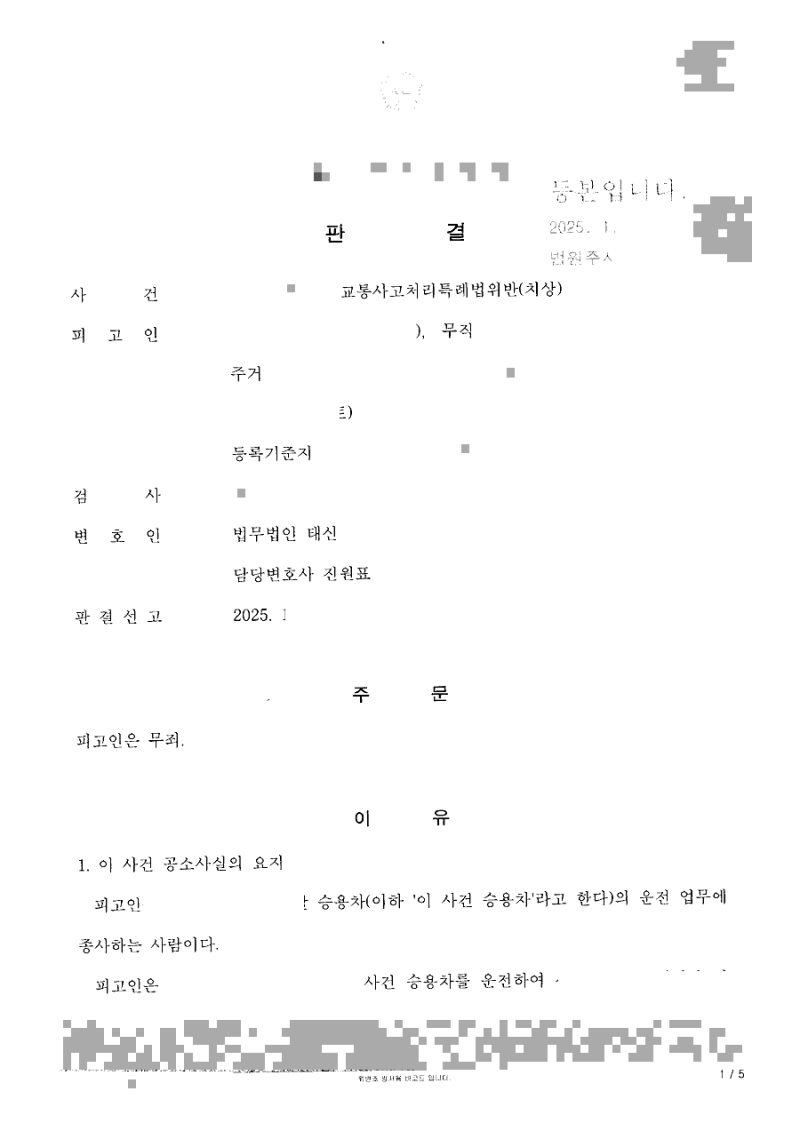 판결문