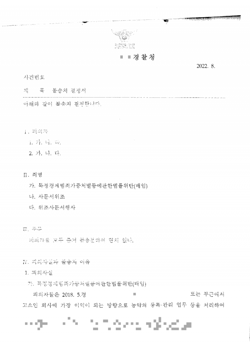 판결문
