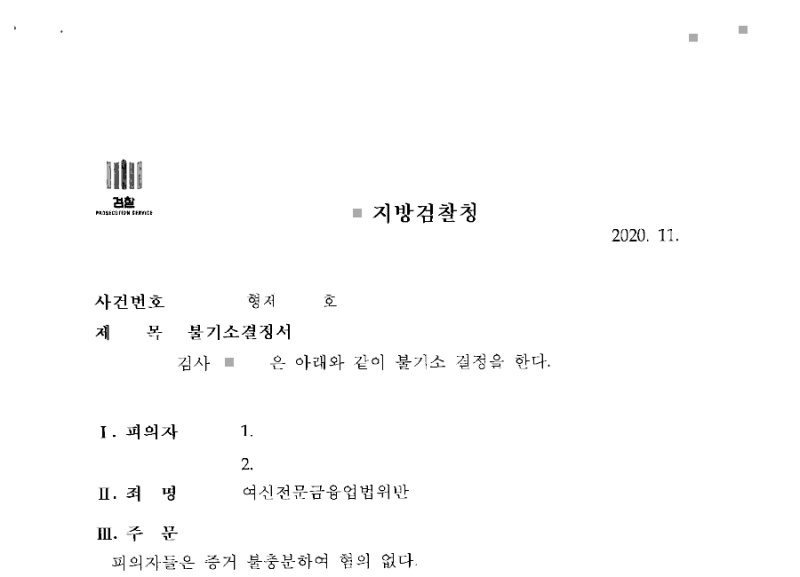 판결문