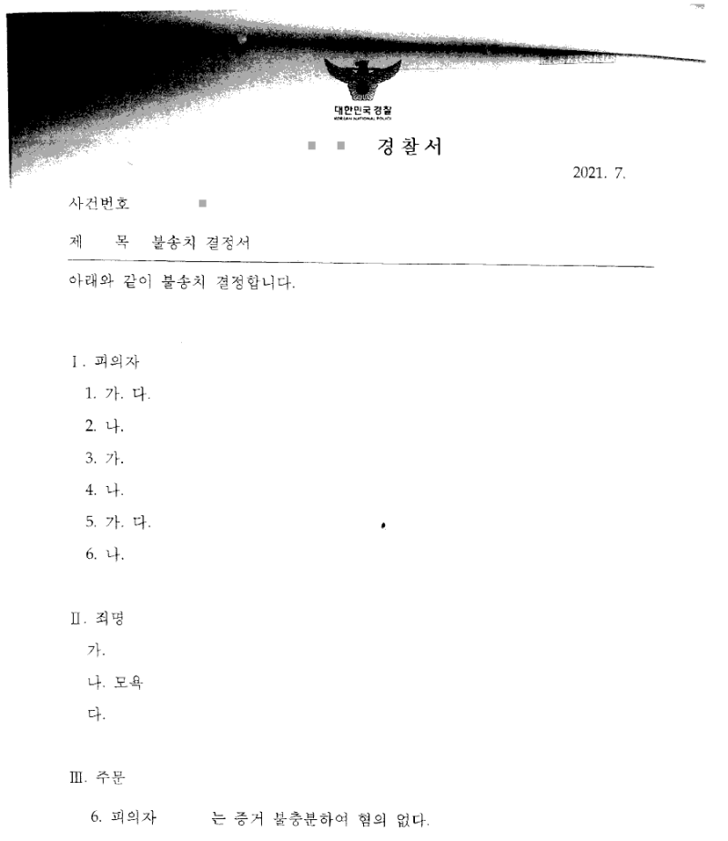 판결문