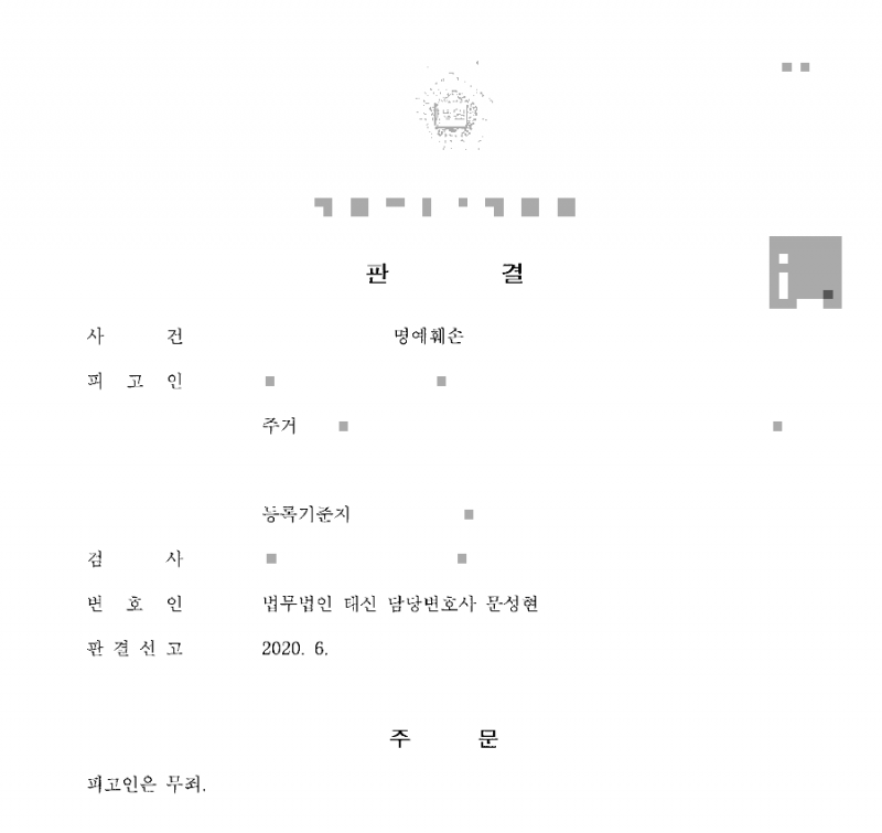 판결문