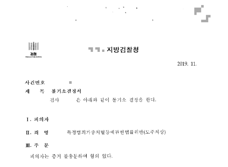 판결문