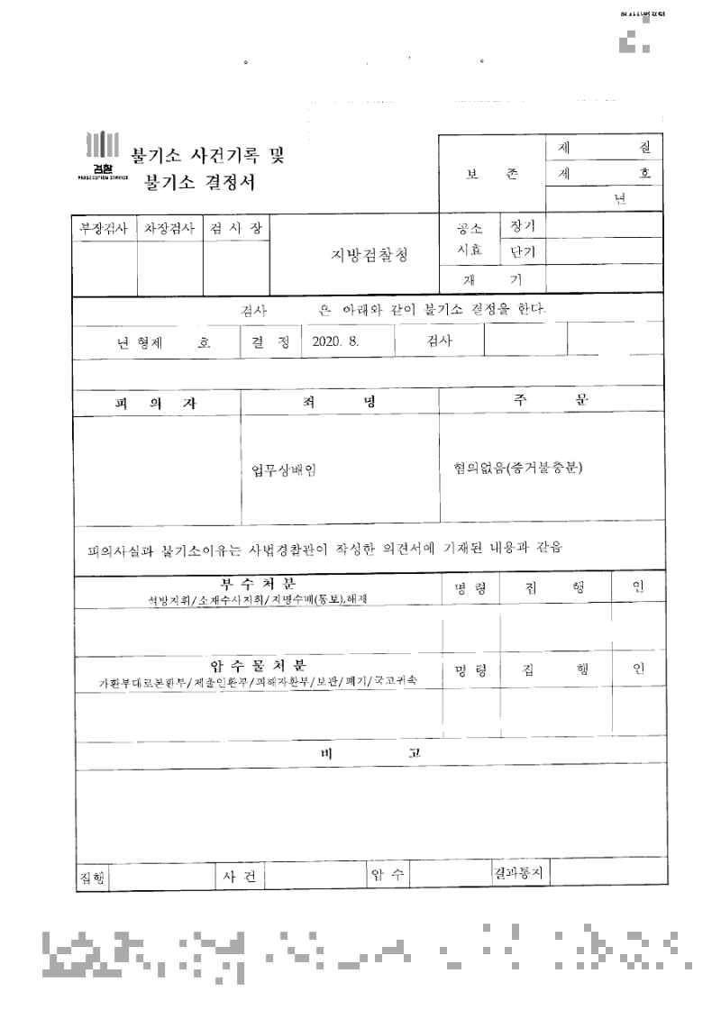 판결문