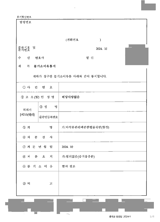 판결문