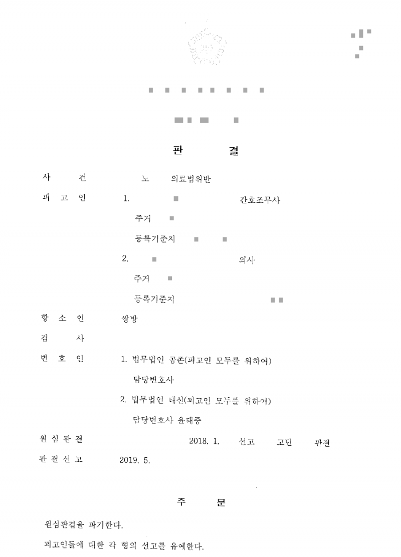 판결문