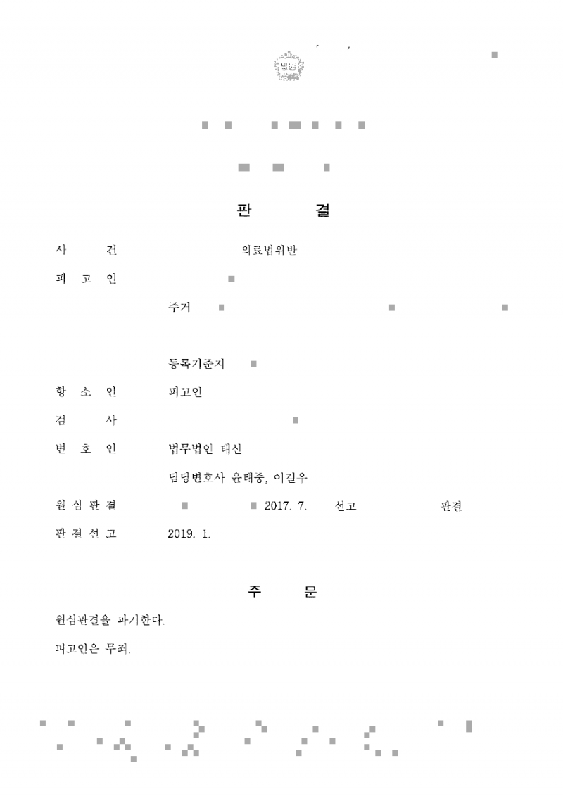 판결문