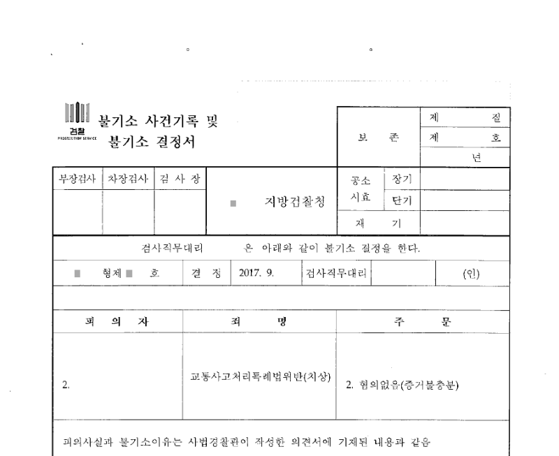 판결문
