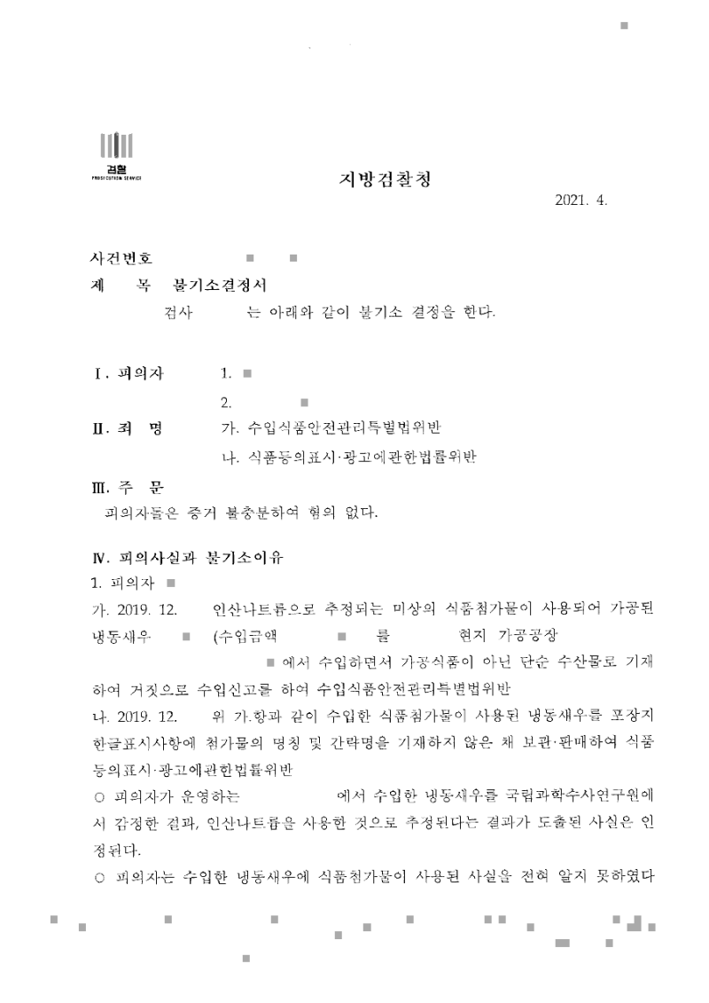 판결문