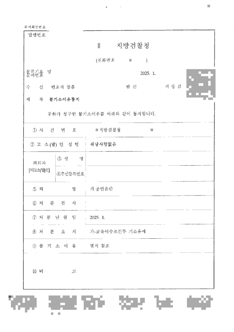 판결문