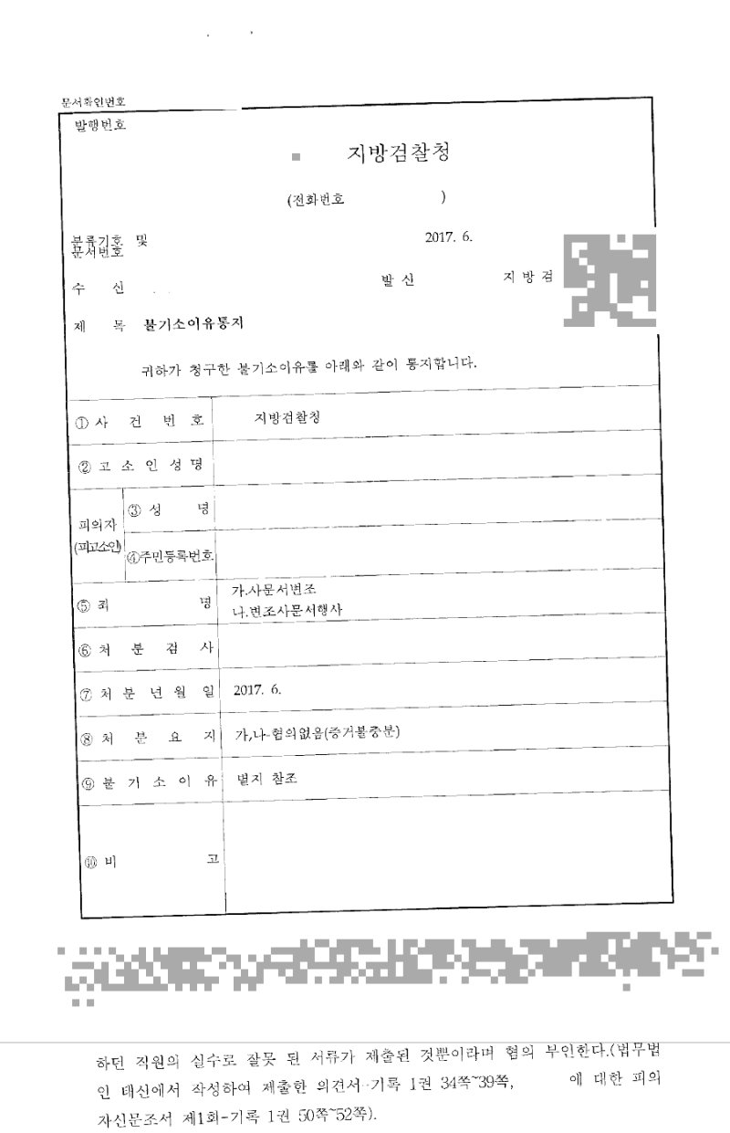 판결문