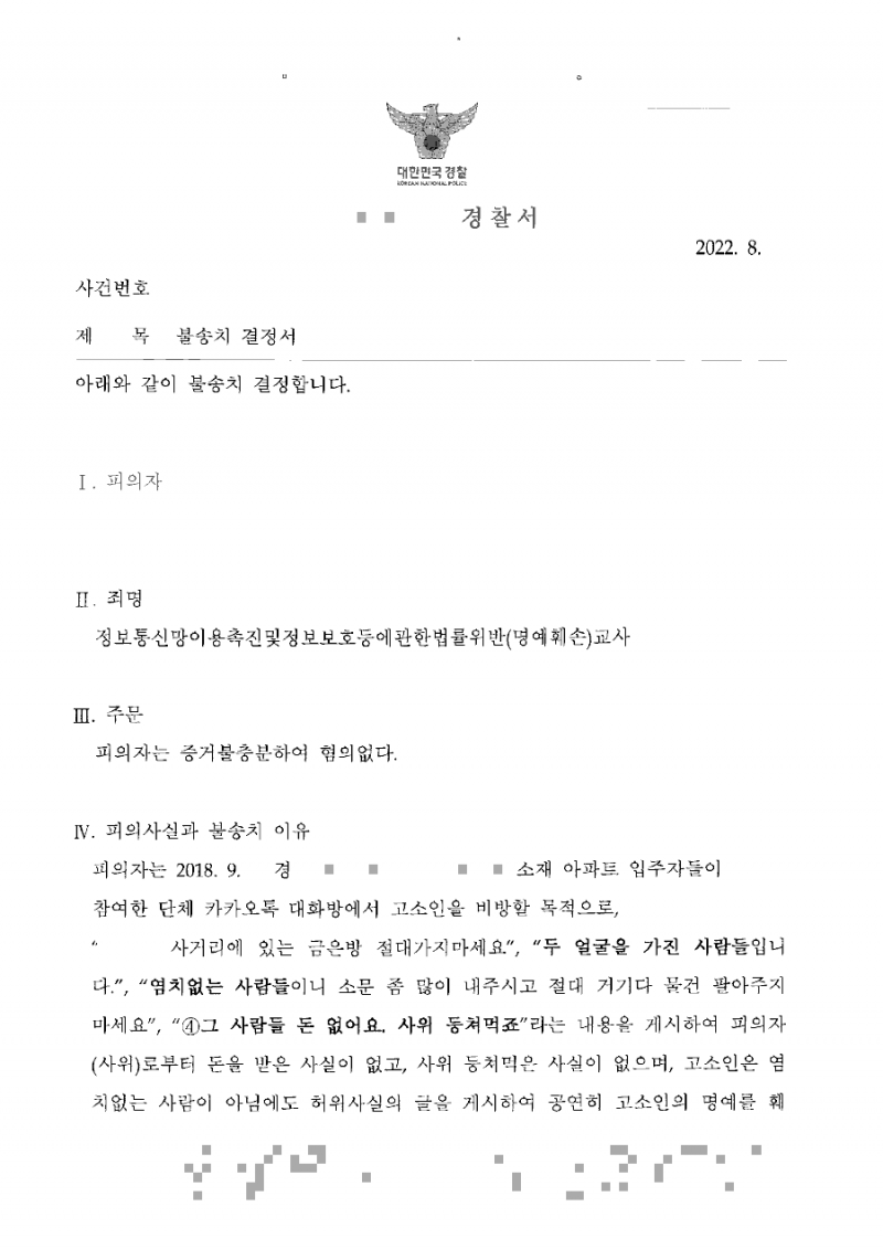 판결문