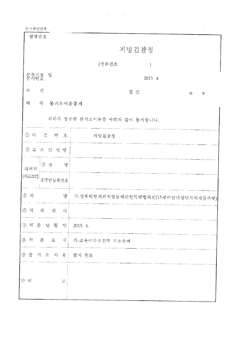 판결문