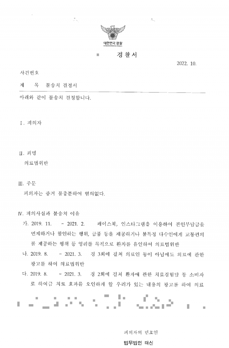 판결문