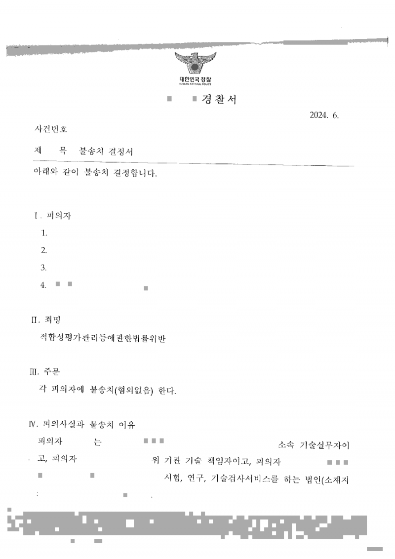 판결문