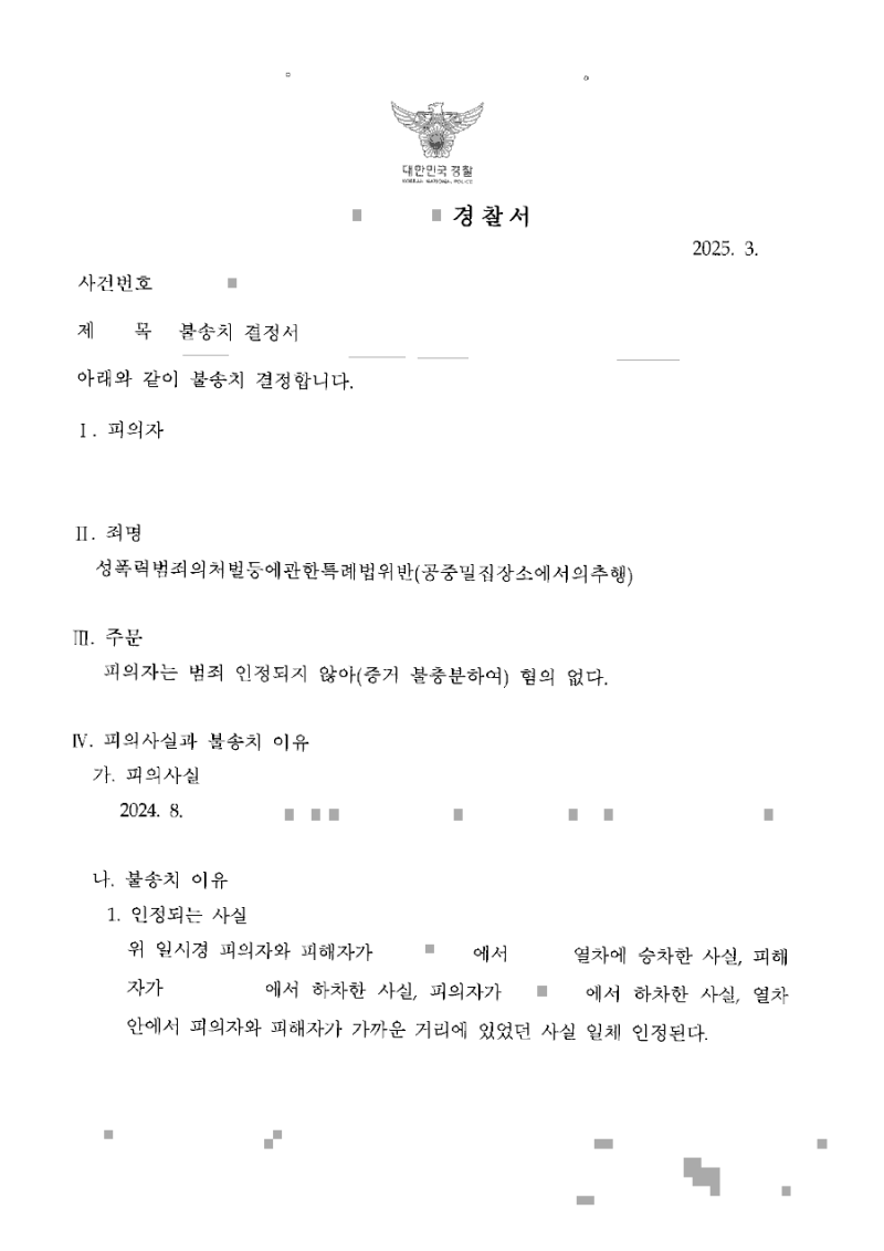판결문