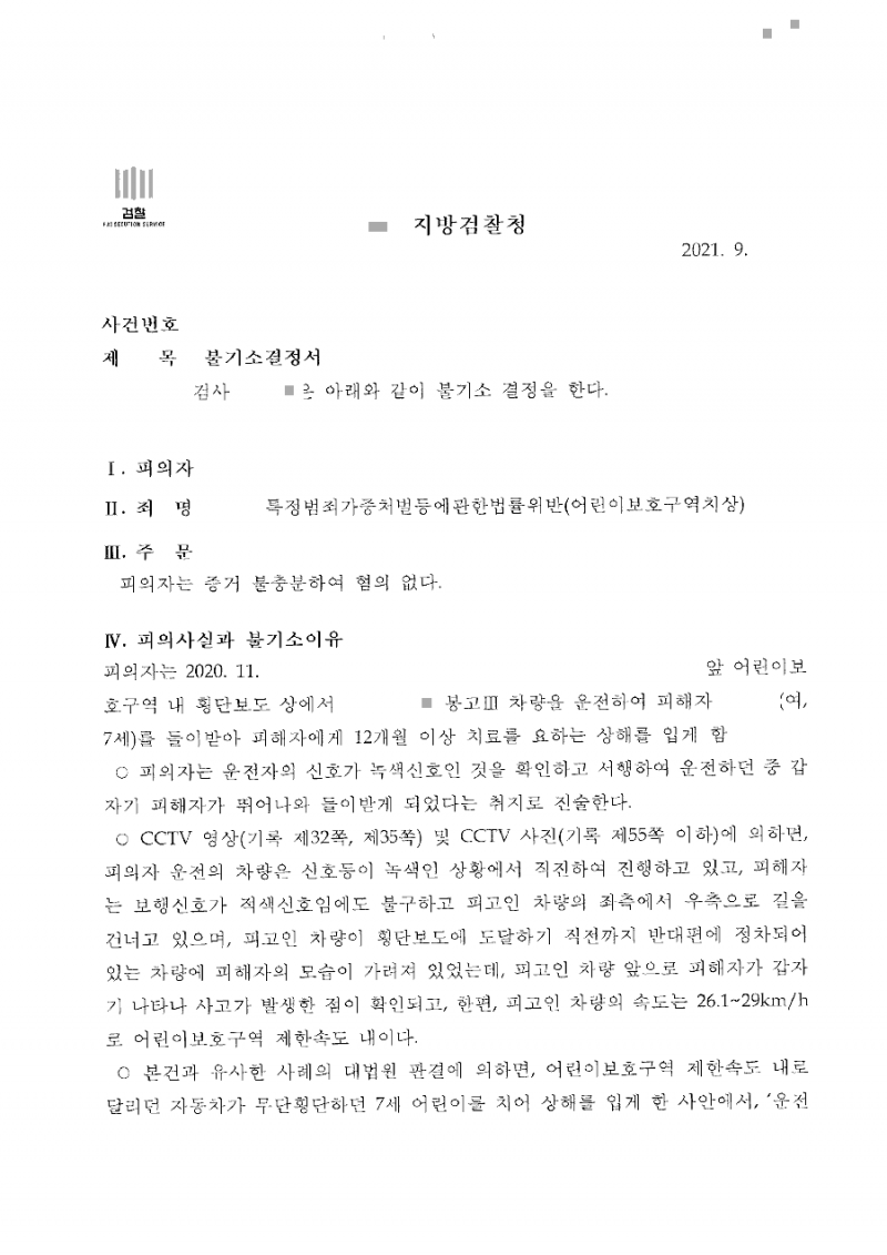 판결문