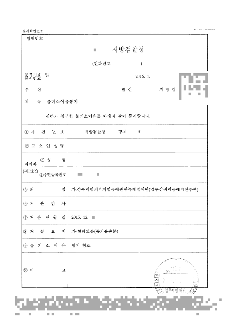 판결문