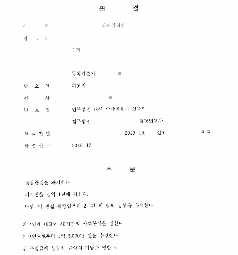 판결문