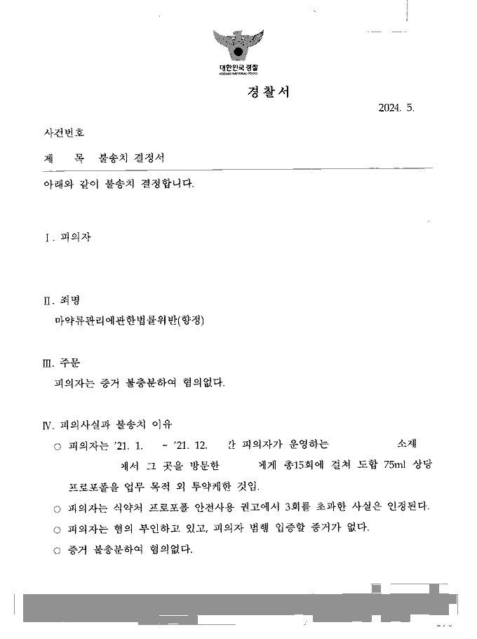 판결문