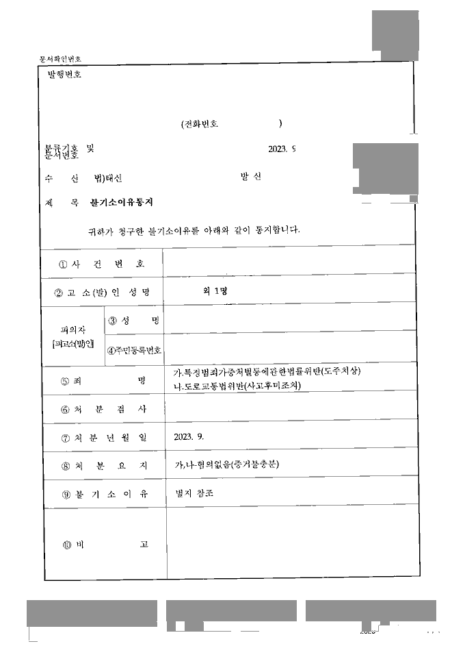 판결문