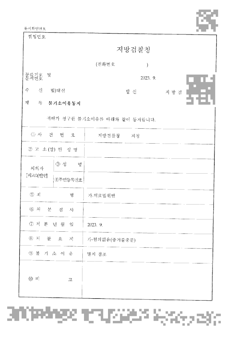 판결문