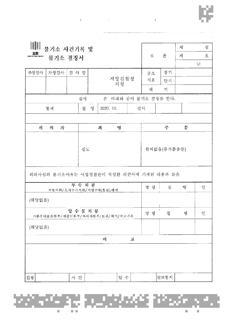 판결문