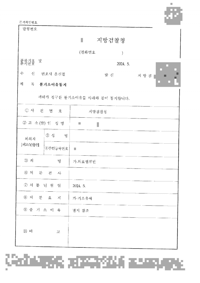 판결문