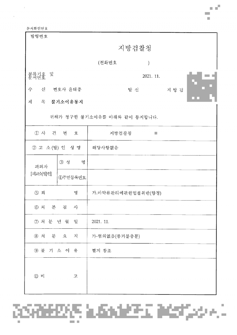 판결문