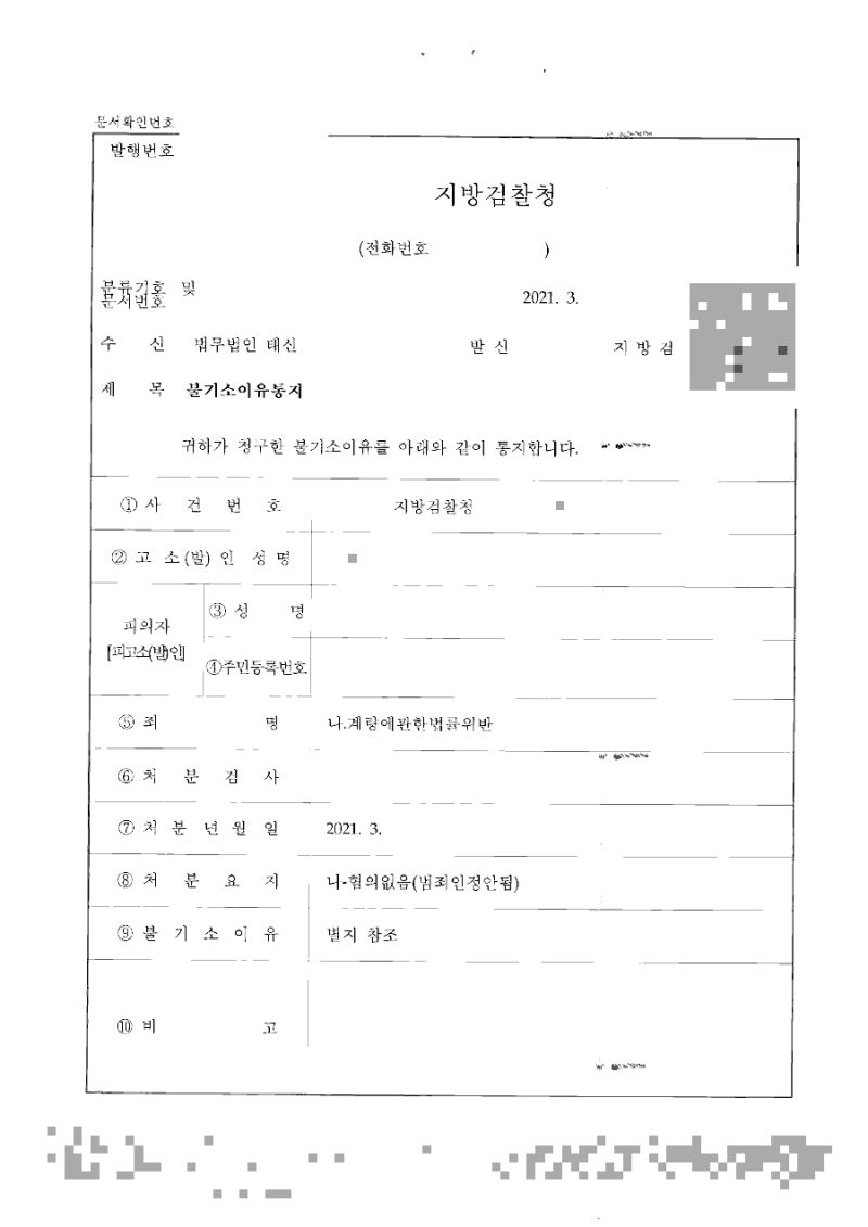 판결문