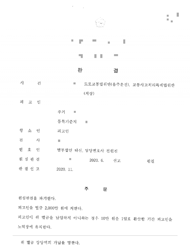 판결문