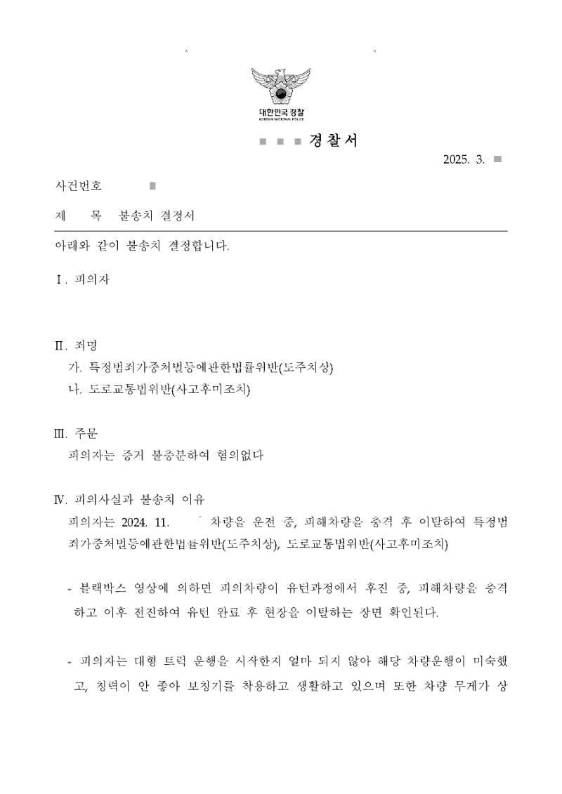 판결문