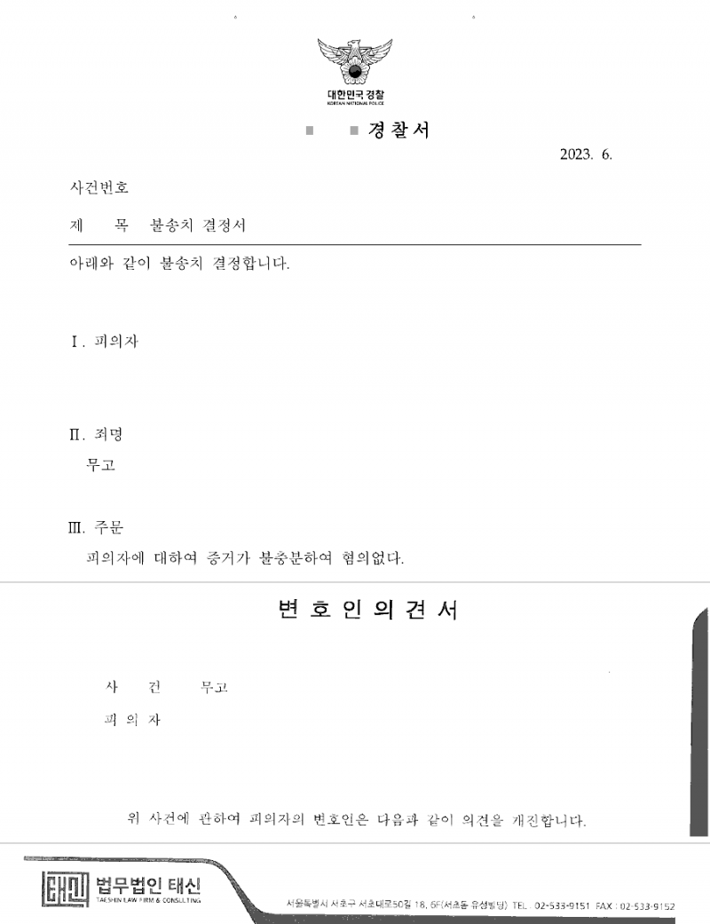 판결문