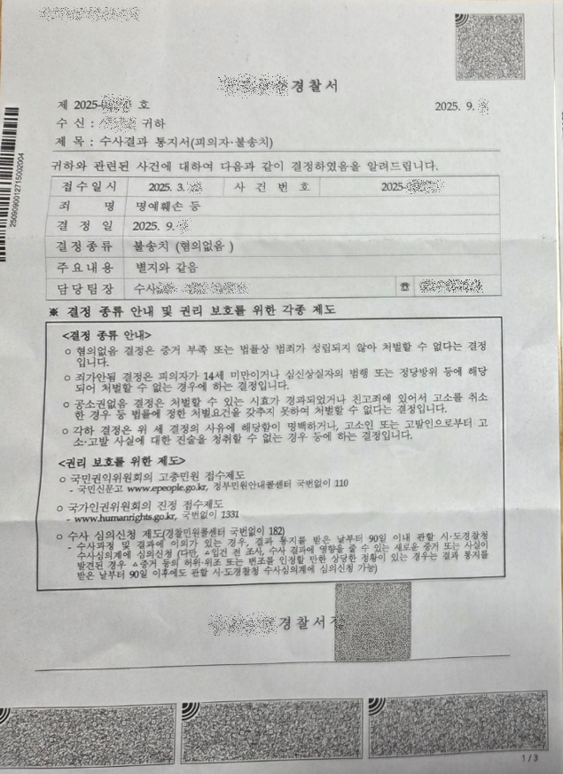 판결문