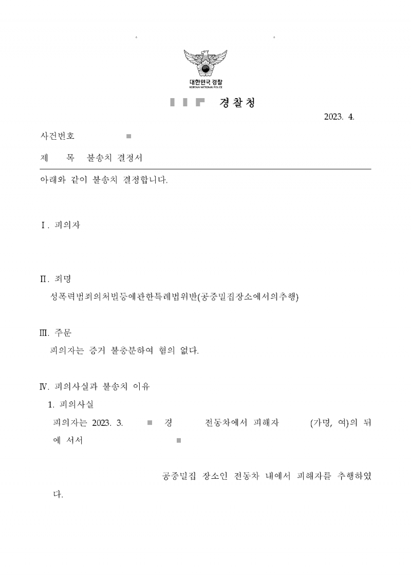 판결문