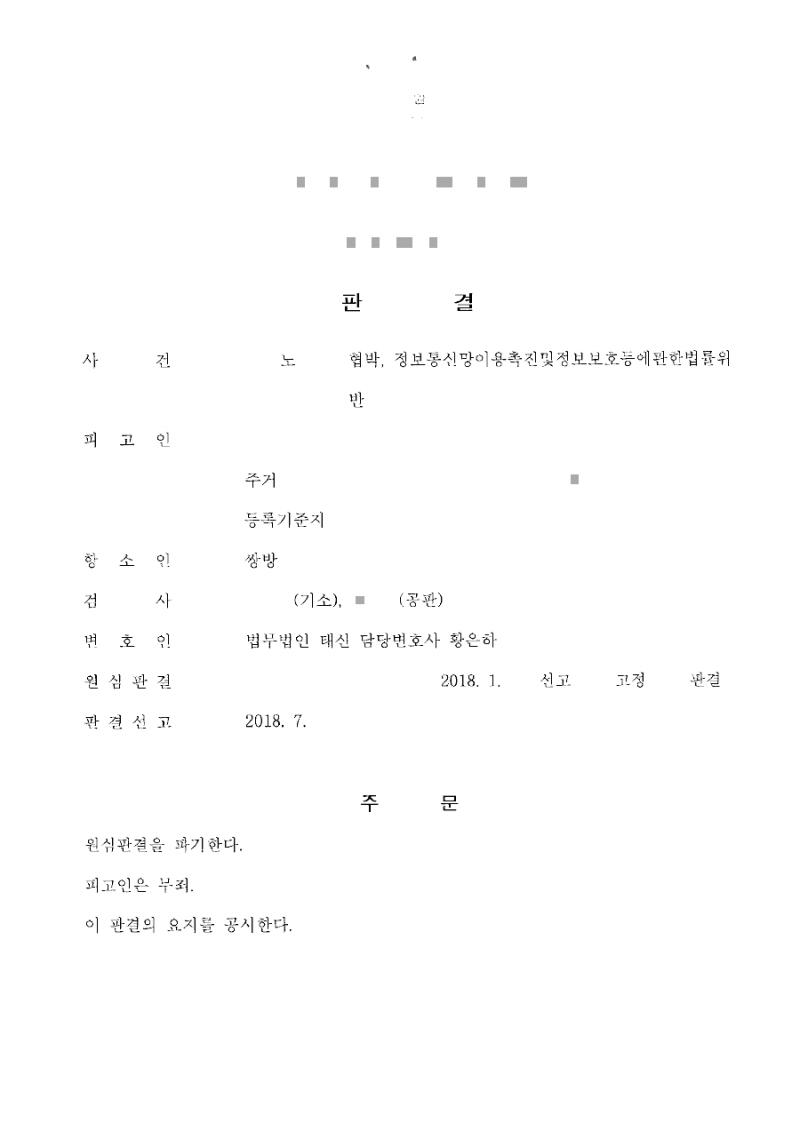 판결문