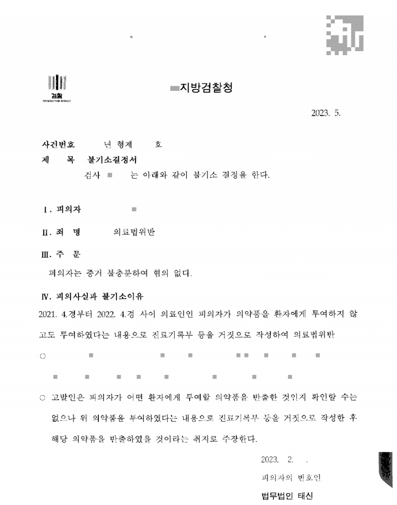 판결문