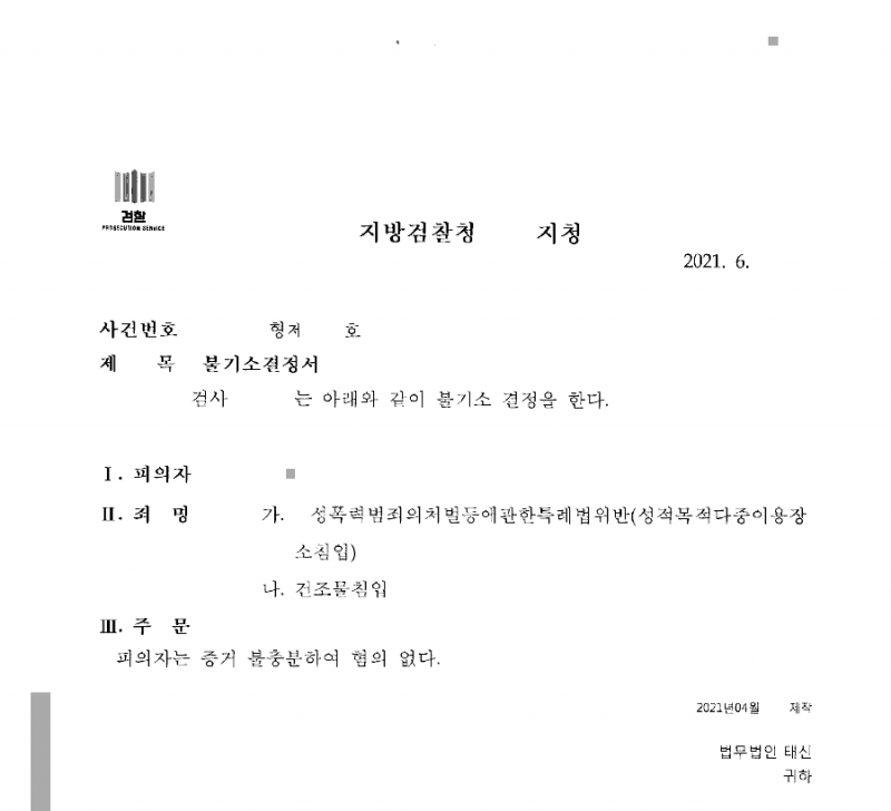 판결문