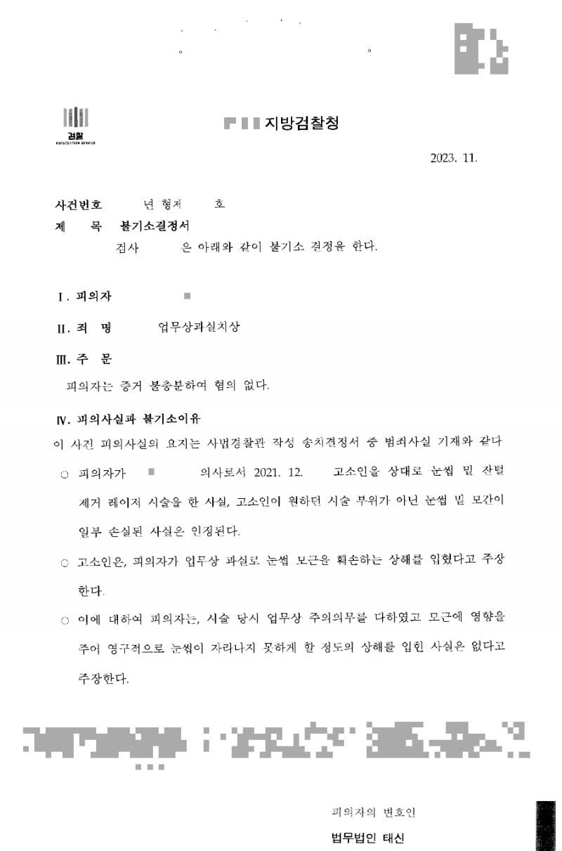 판결문