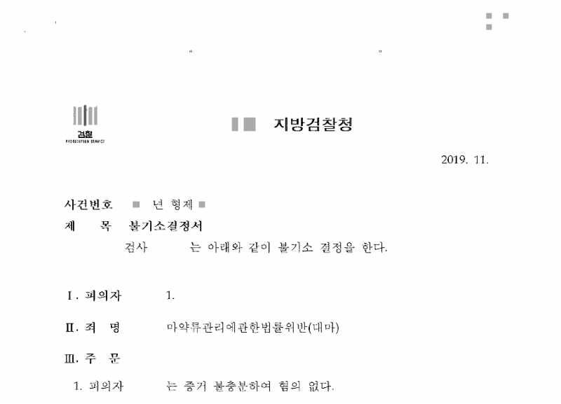 판결문