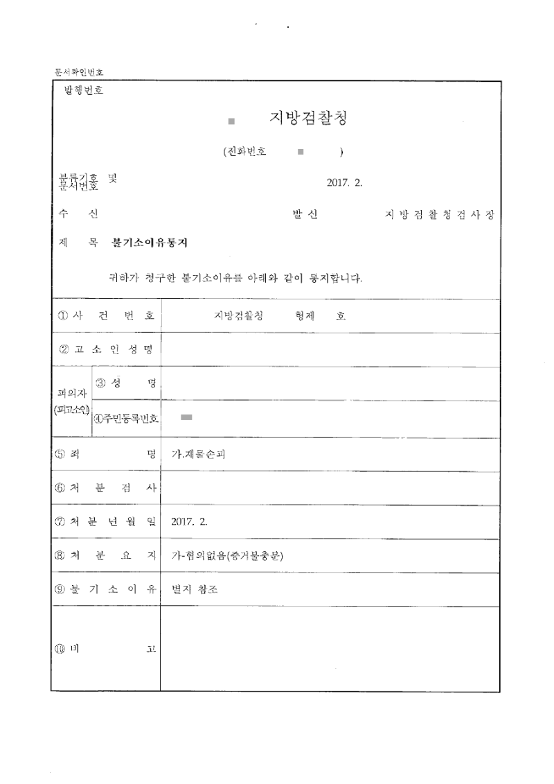 판결문