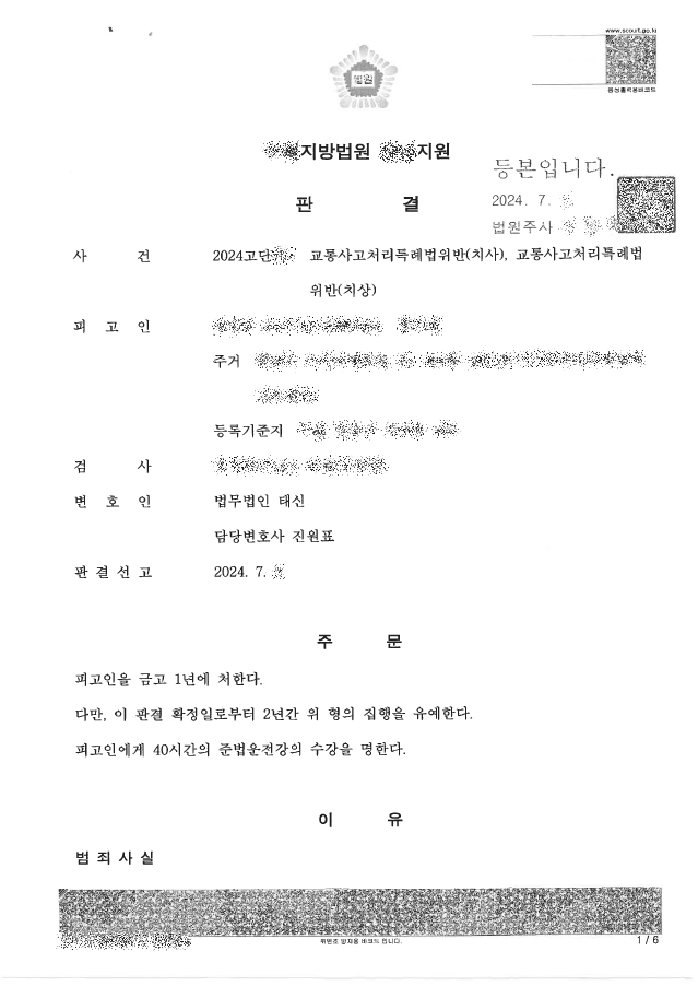 판결문