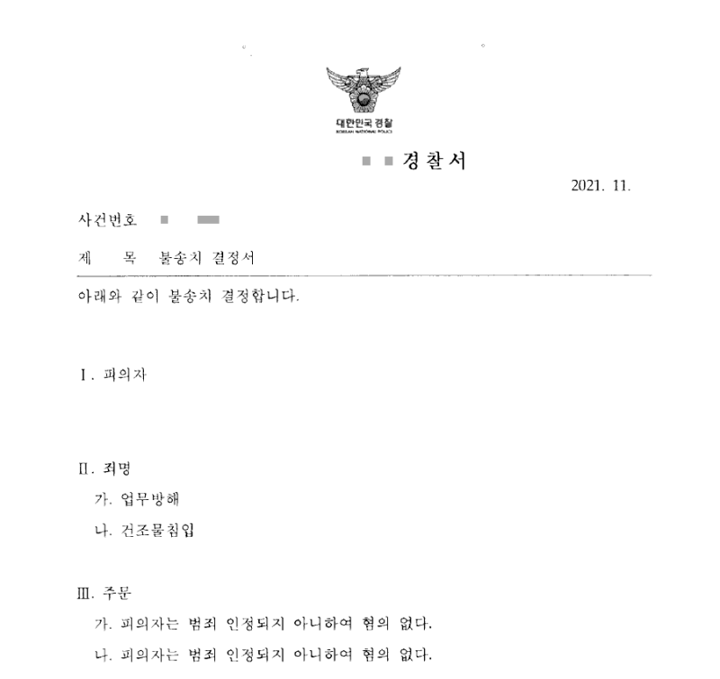 판결문