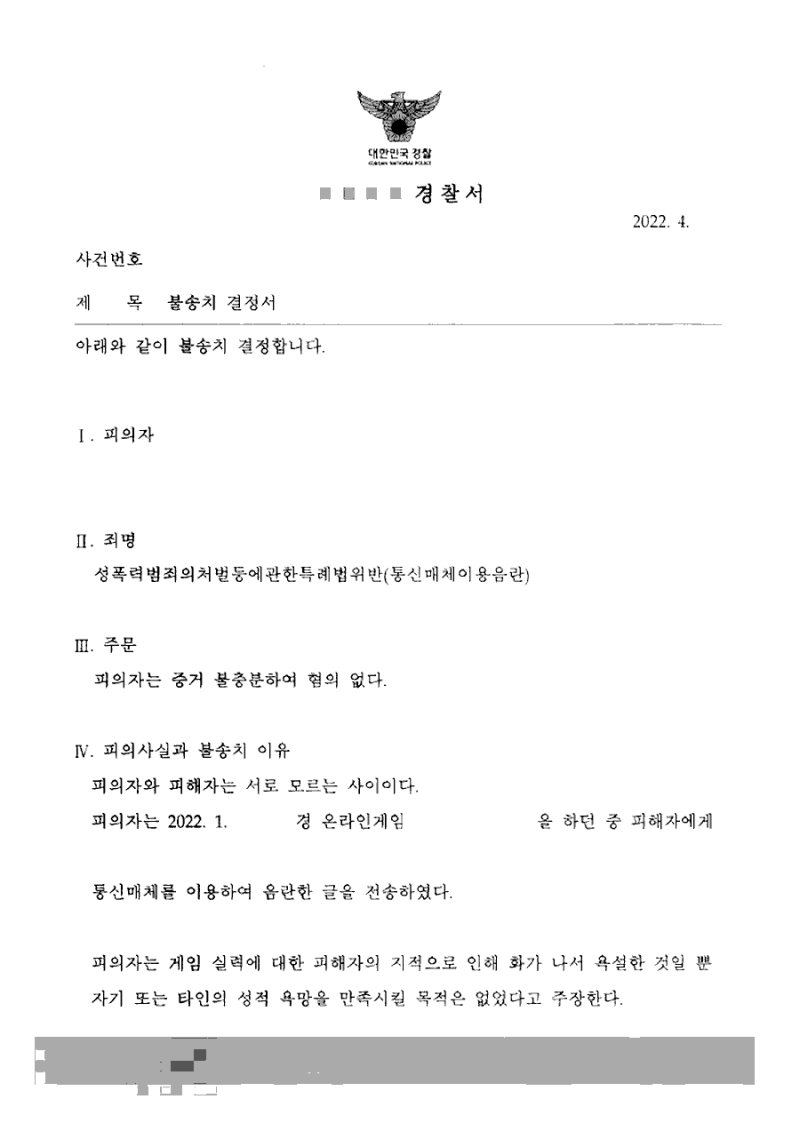 판결문