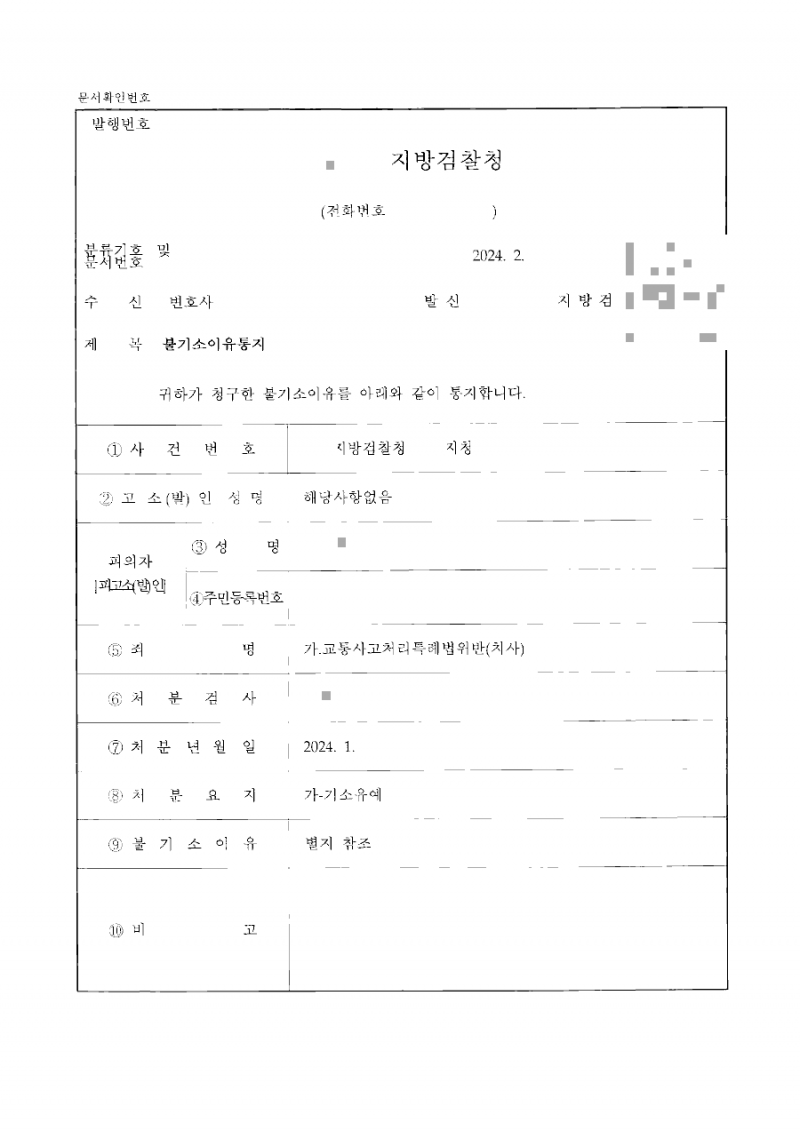판결문