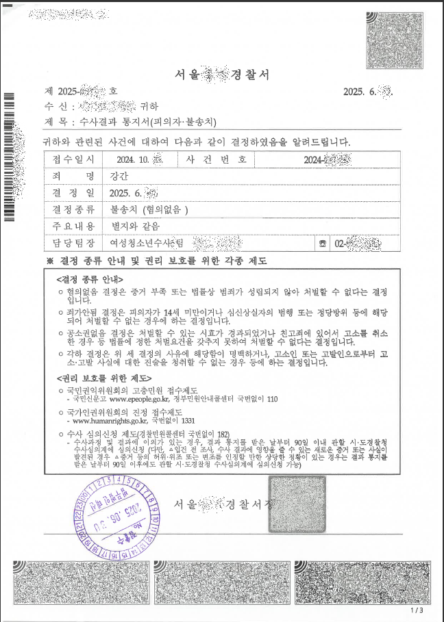 판결문