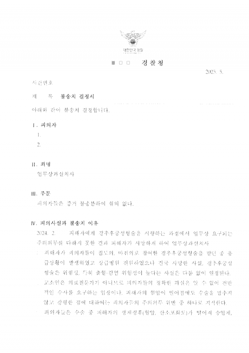 판결문
