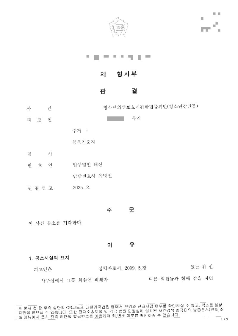 판결문