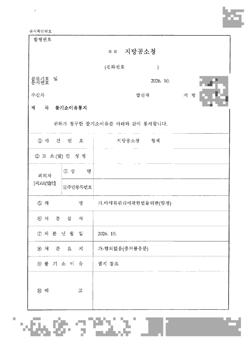 판결문