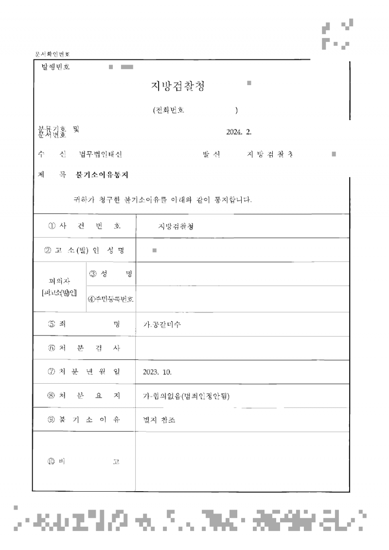 판결문